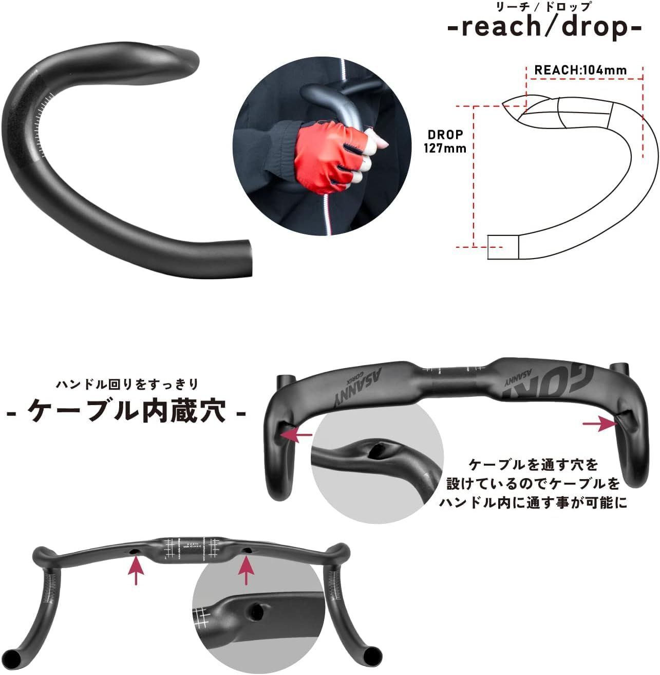 特価商品】カーボン エアロハンドル ドロップハンドル (ASANNY) 炭素
