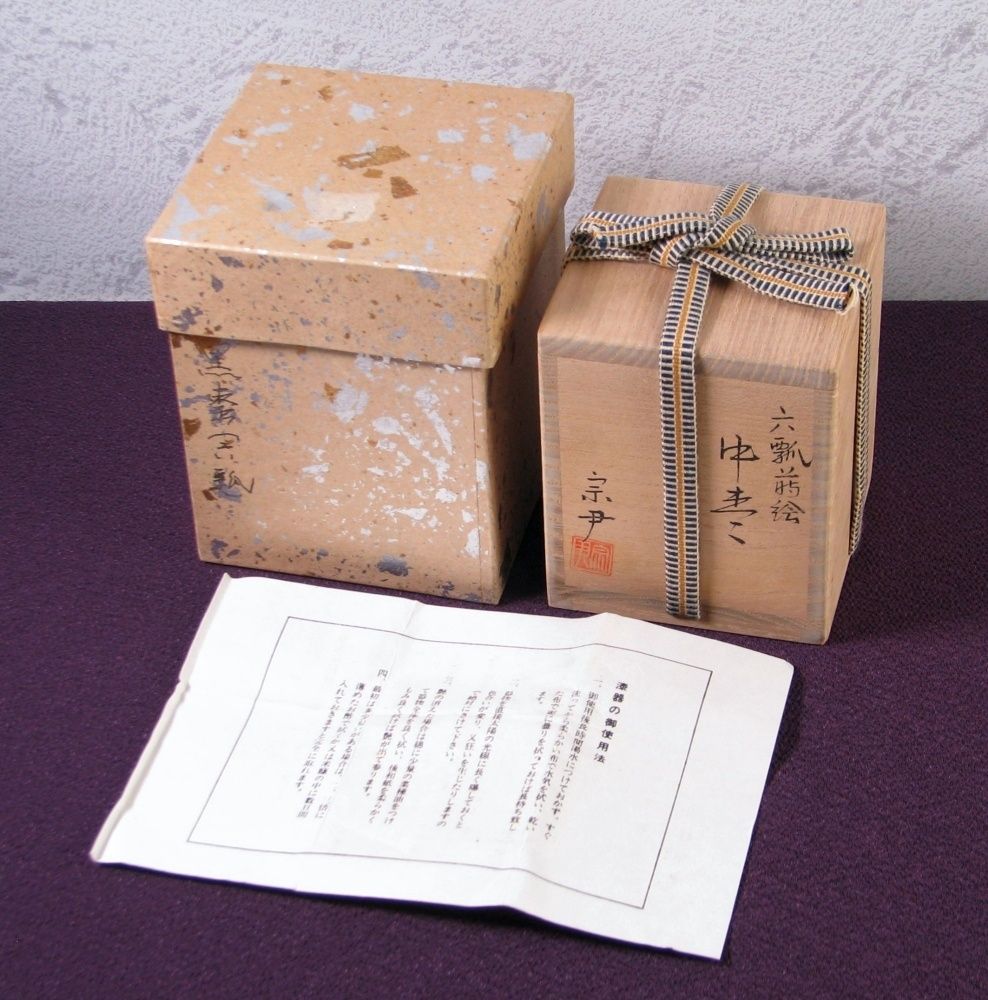 山中塗 中村宗尹作 六瓢蒔絵 中棗 高さ：7cm 極美品 共箱・紙箱・栞付