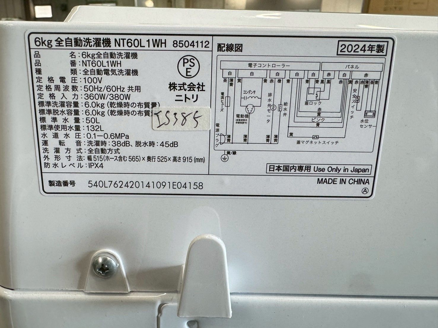 大阪 3か月保障付き