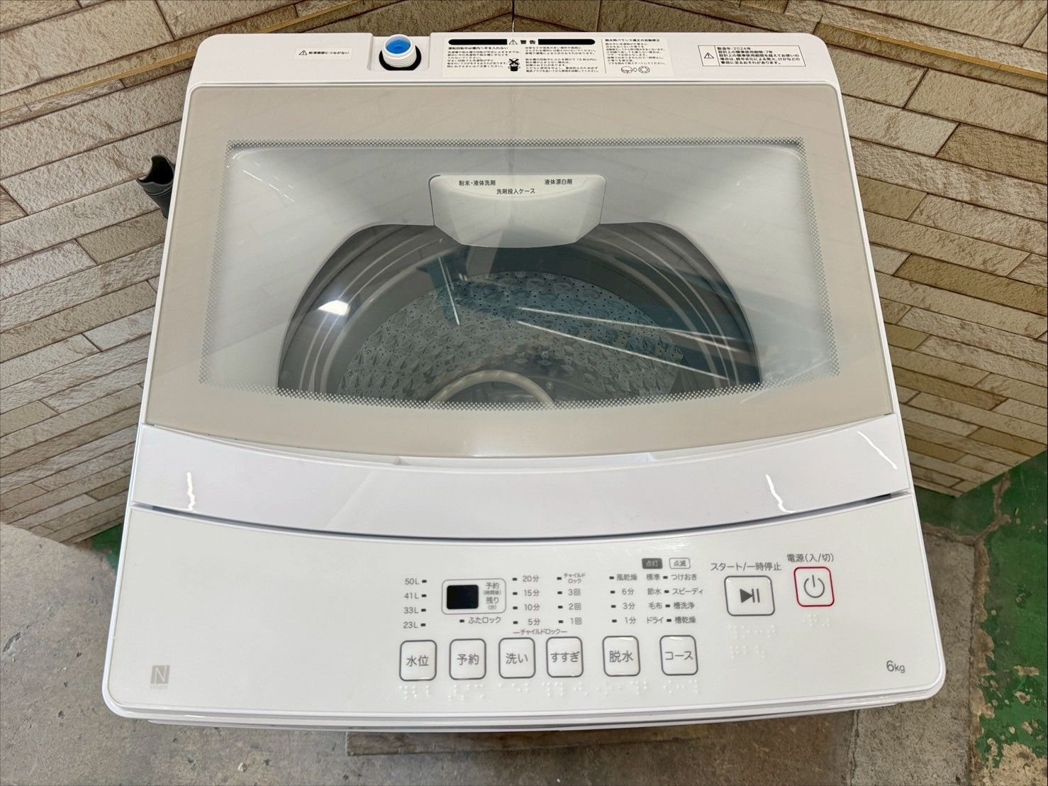 大阪 3か月保障付き