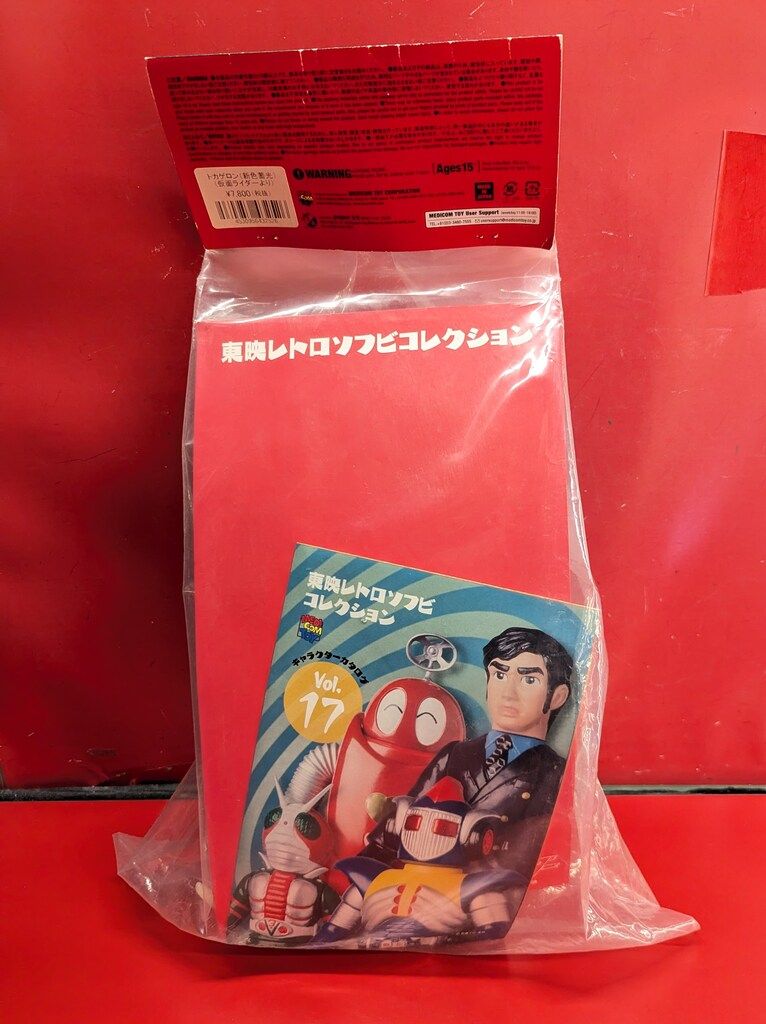 ⚠️当時物・昭和レトロ　・超激レア　仮面ライダー　トカゲロン　珍色　ミニソフビ ⚠️当時物・昭和レトロ ・超激レア 仮面ライダー トカゲロン 珍色