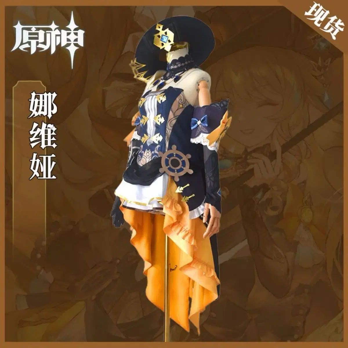 原神 ナヴィア 水国 フォンテイン バラ ローズ会 会場 コスプレ 衣装 セット GINKGOPHARMACY_COM