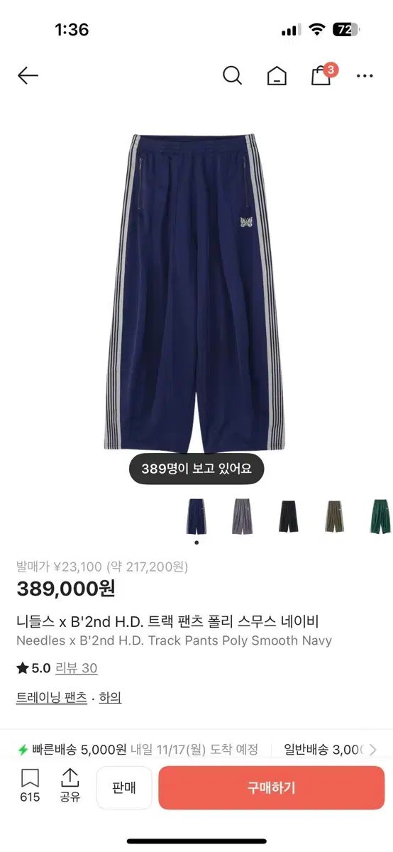 NEEDLES B2nd HD トラック パンツ ネイビー XS ほぼ