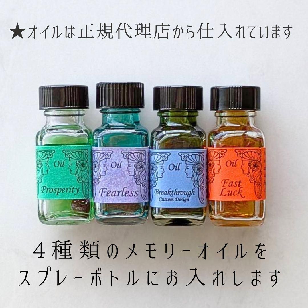 【彩愛】 メモリーオイル c1d30e9ca81af7c502d7ae96db7ec9