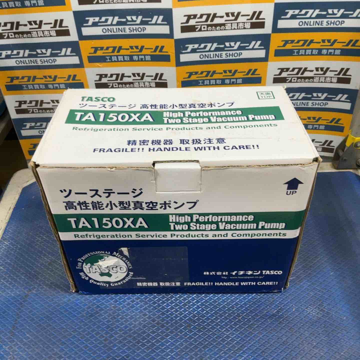 タスコ TASCO 真空ポンプ TA150XA 草加店