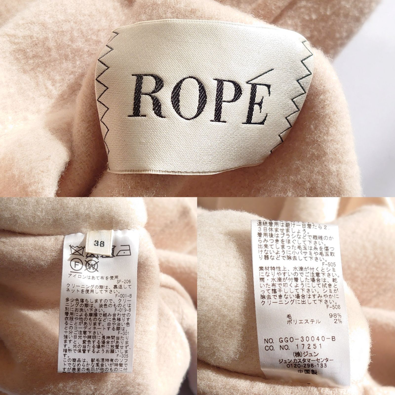 ロペ リバーシブル ダブルフェイスリバー ベルテッドコート アイボリー