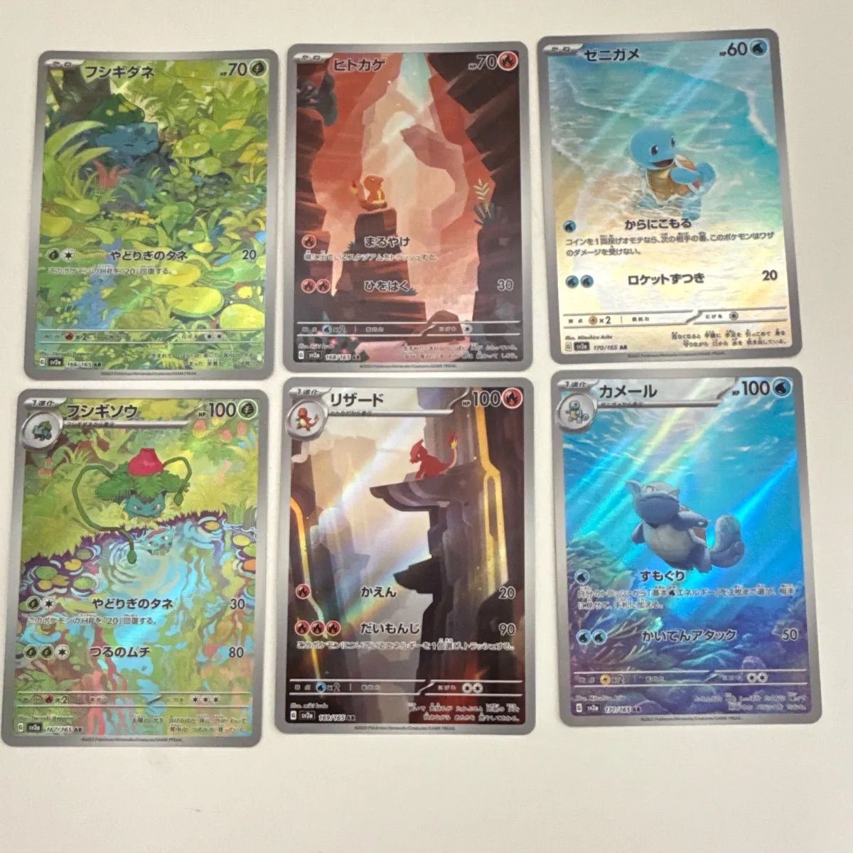 ポケモンカード　AR まとめ売り　151 フシギダネ　ゼニガメ　ピカチュウ　他 ポケモンカード151 AR】フシギダネ 166/165 - マナソース