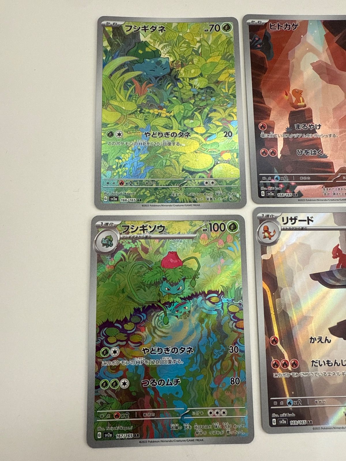 ポケモンカード フシギダネ フシギソウ ヒトカゲ リザード ゼニガメ