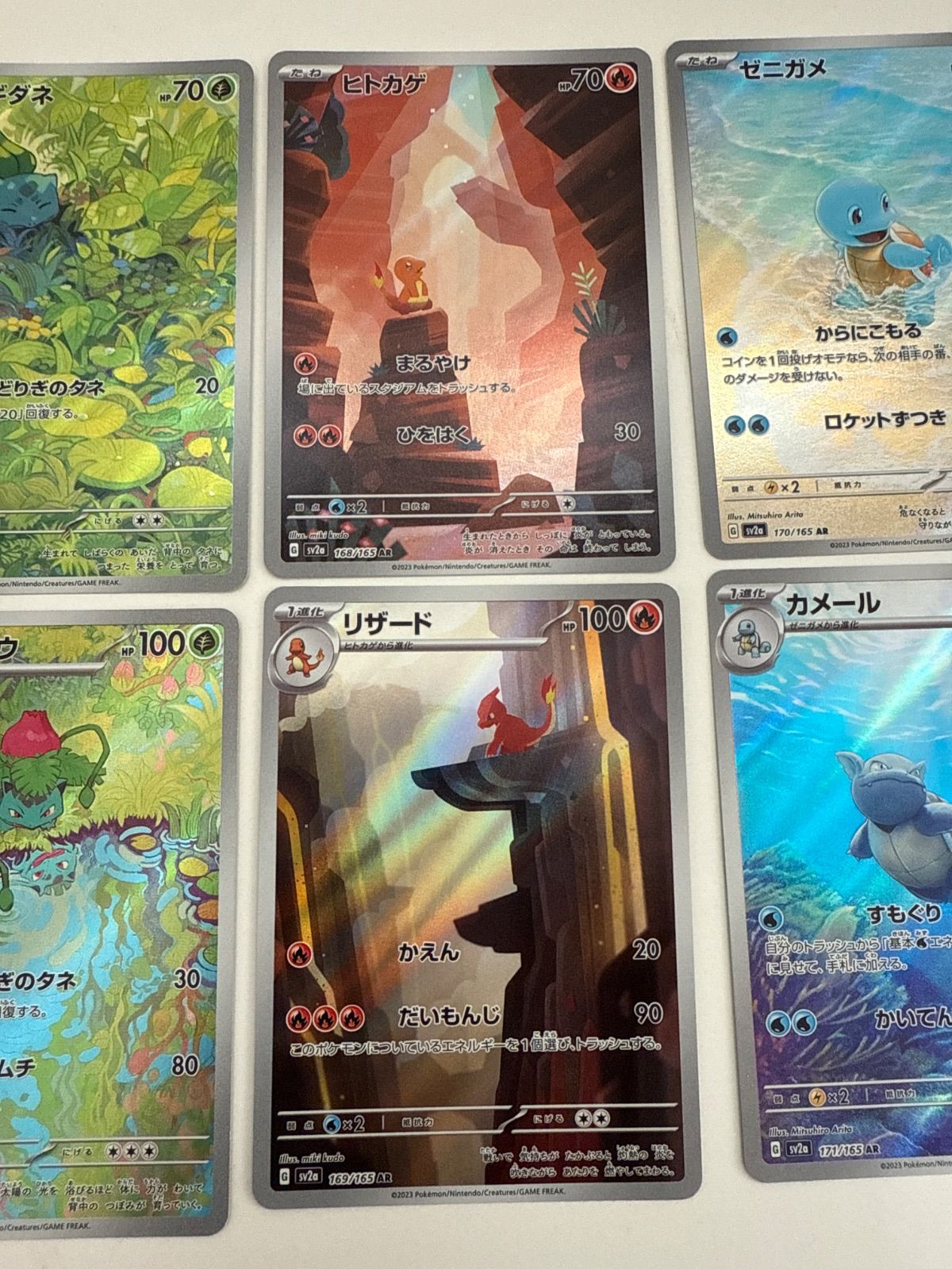 ポケモンカード フシギダネ フシギソウ ヒトカゲ リザード ゼニガメ