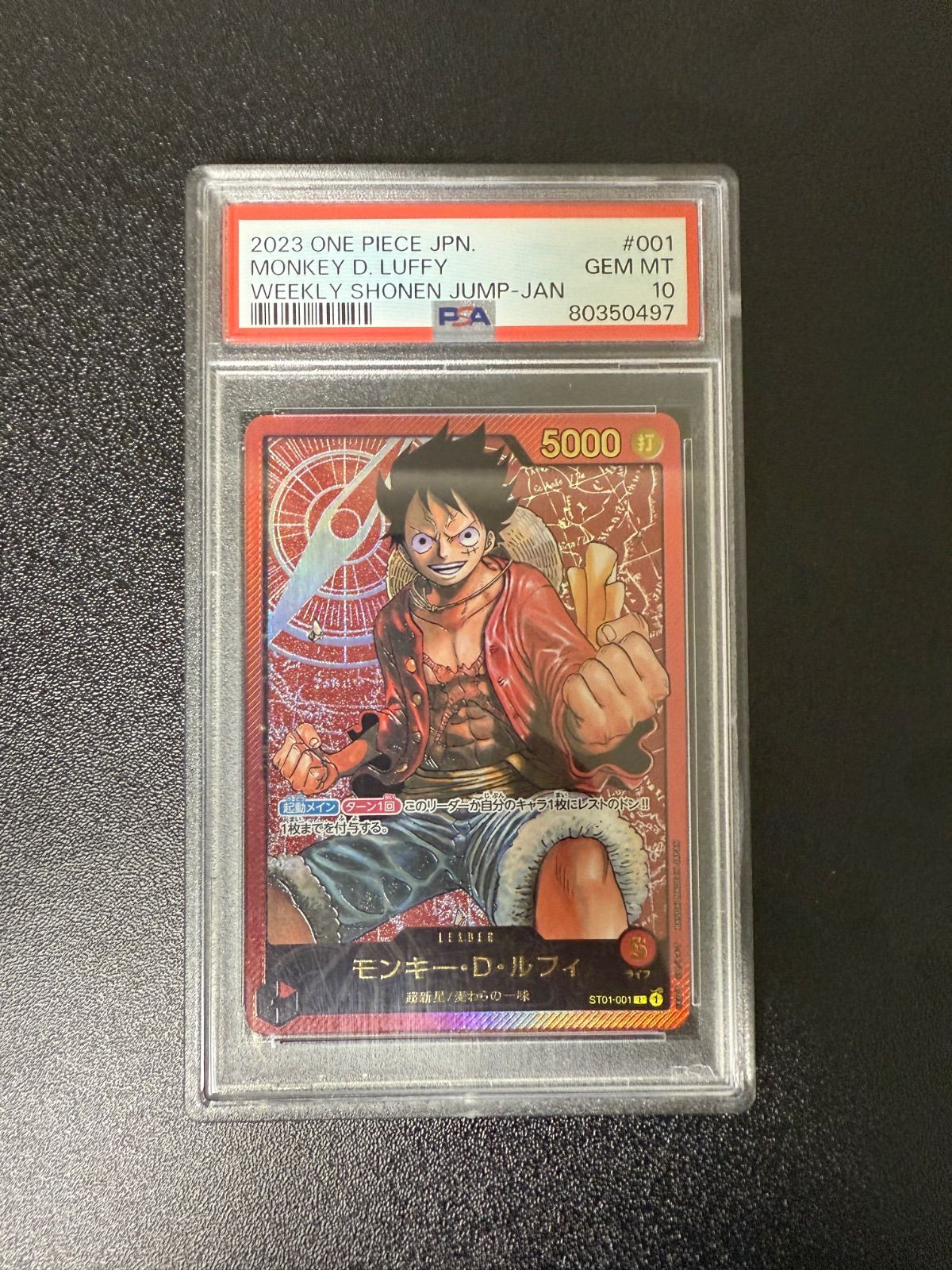 PSA10 ジャンプ55周年記念カード ルフィ ワンピース PSA10 ジャンプ55周年記念カード ルフィ ワンピース ジャンプ 55周年