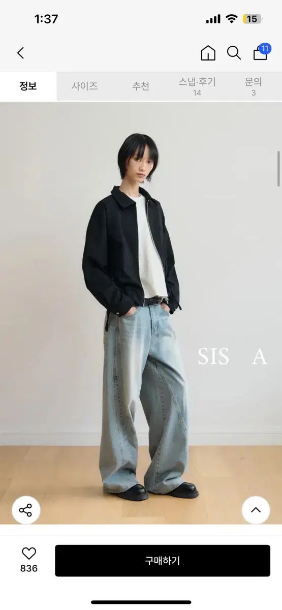 シスエイレギュラー ワイドデニムパンツ blue s