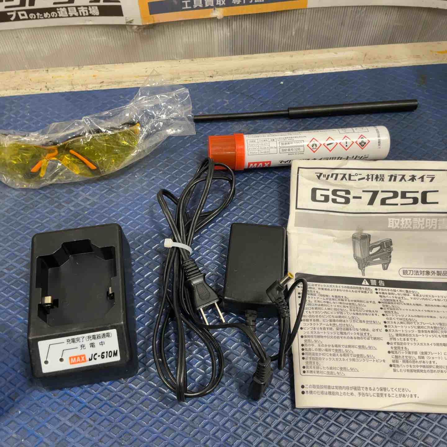 コードレスガスネイラ