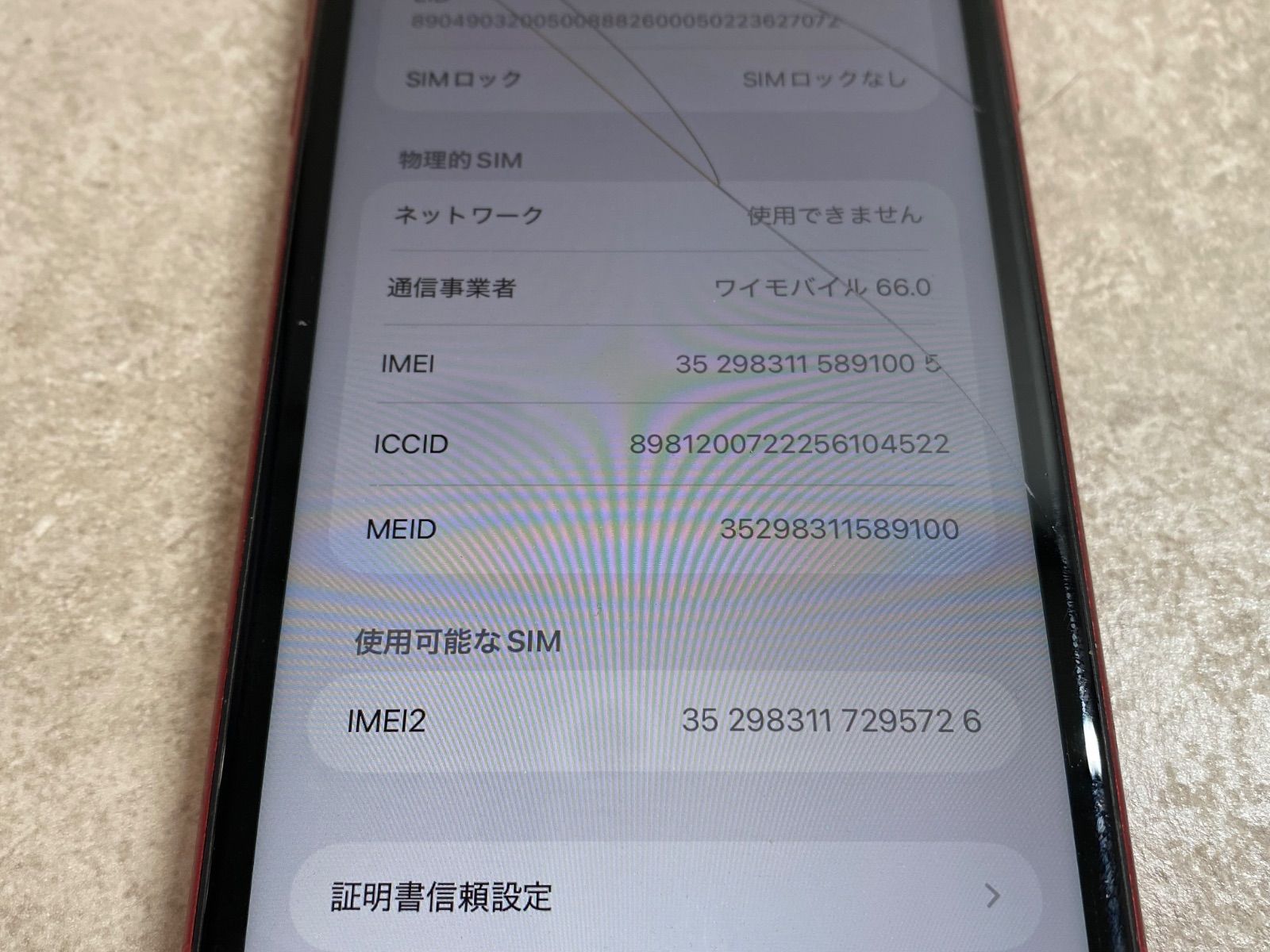 ●iPhone11●128GB●画面割れあり● iphone11 128GB 傷割れなし Apple iPhone 11 本体 ブラック128GB 傷