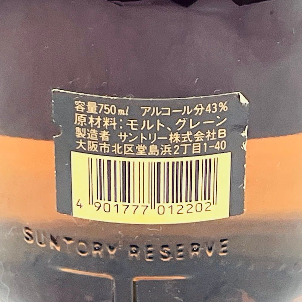 サントリーリザーブ古酒 750ml 43度 旧ボトル - メルカリ