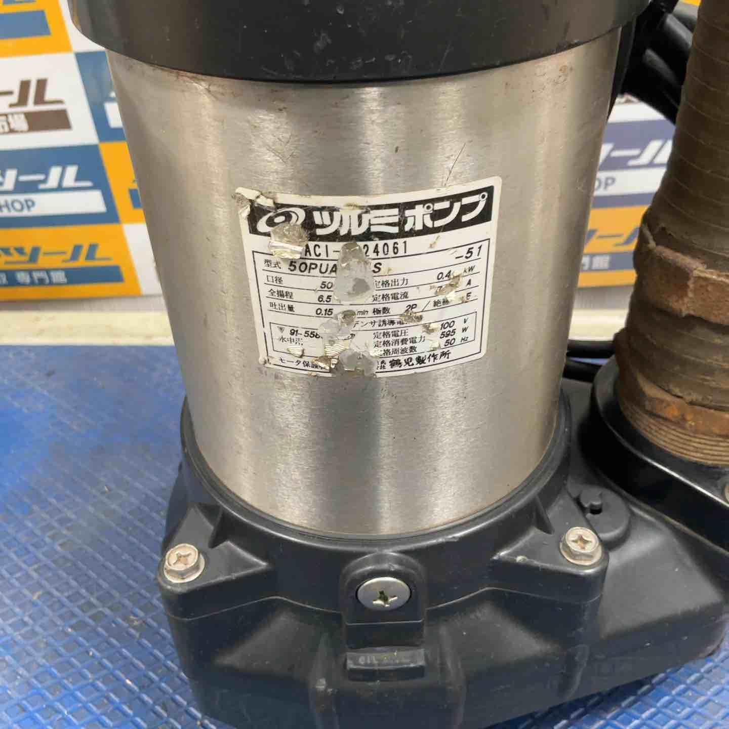 鶴見ポンプ 水中ポンプ