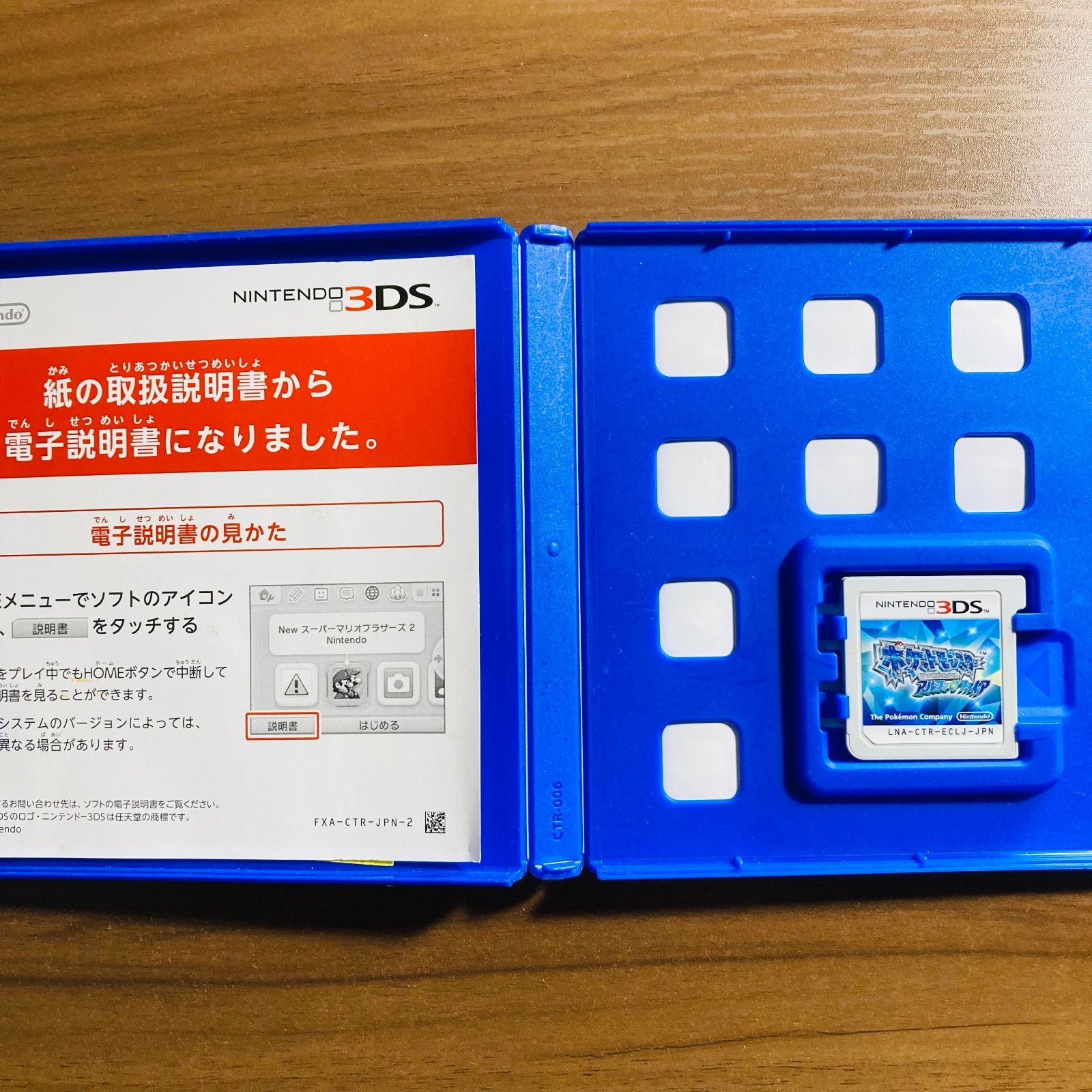 ポケットモンスター アルファサファイア 3DS 53-18 - メルカリ