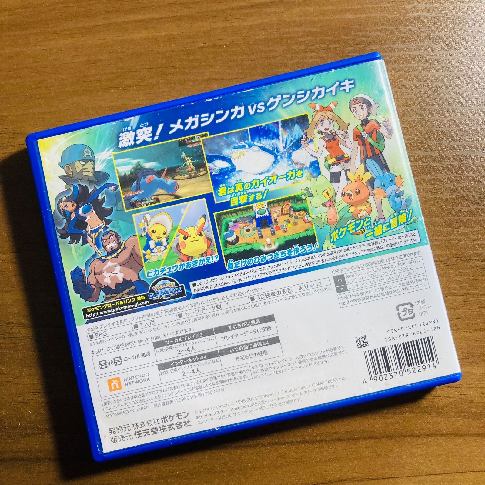ポケットモンスター アルファサファイア 3DS 53-18 - メルカリ