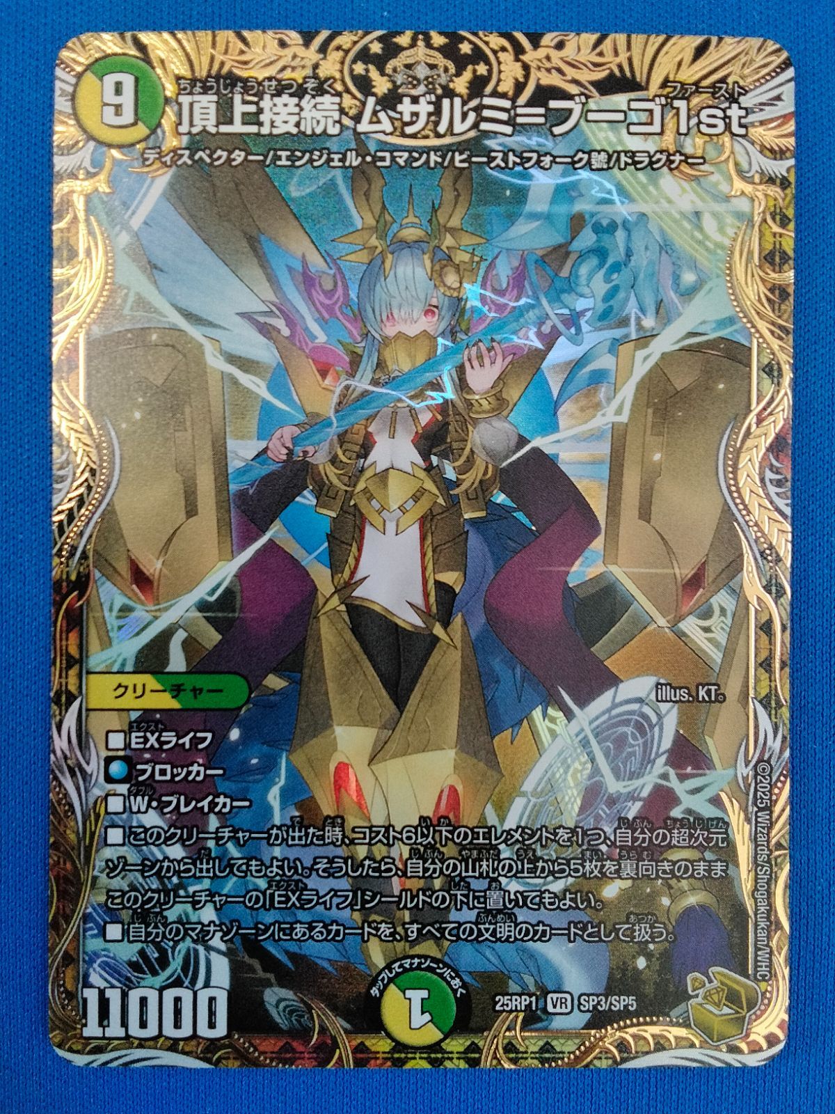 頂上接続ムザルミブーゴ1st ふるいちオンライン - トレカ/デュエル・マスターズ/頂上接続 ムザルミ