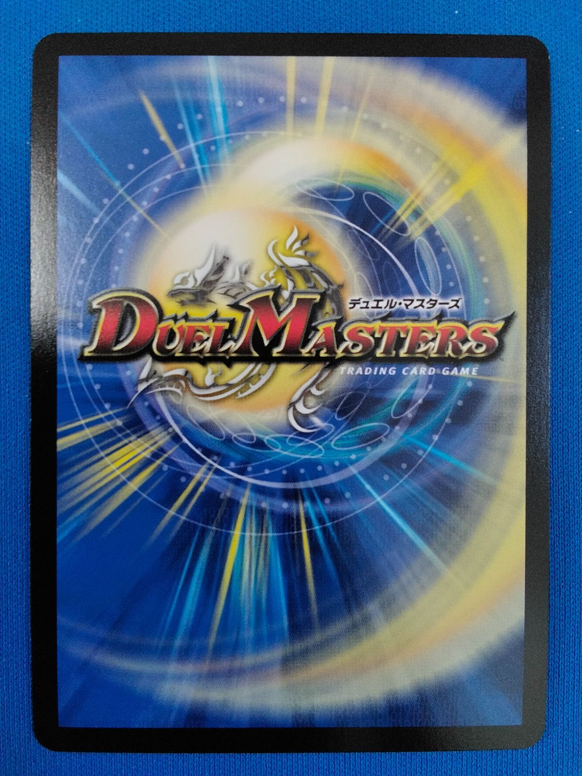 デュエルマスターズ DM25-RP1 SP3/SP5 VR 頂上接続 ムザルミ=ブーゴ1st