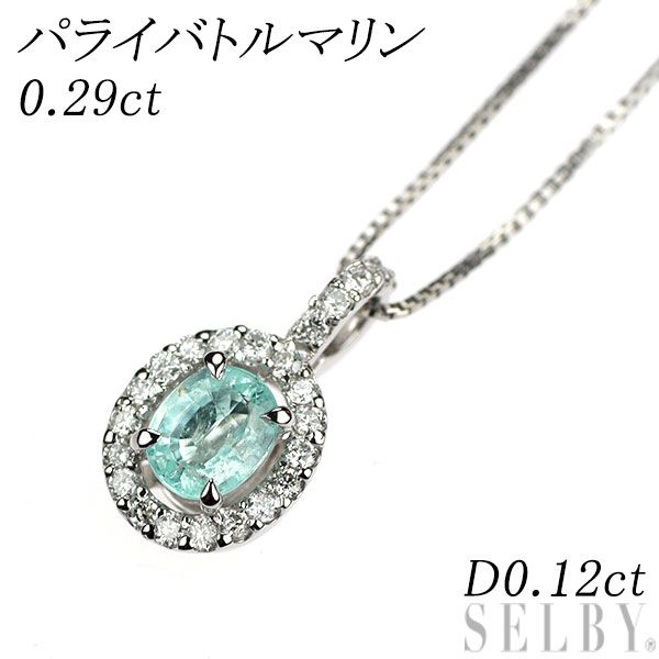 Pt900/ Pt850 パライバトルマリン ダイヤモンド ペンダントネックレス