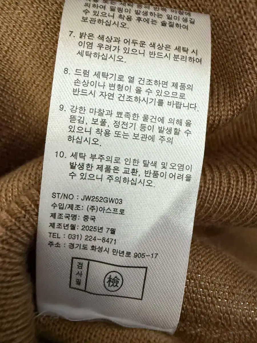  アクスタプロ ブラウン ハイネック 長袖 ニット セーター