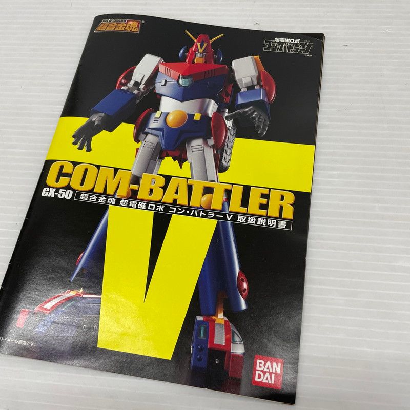 超合金魂 GX-50 超電磁ロボ コン・バトラーV 【057-251116-ns-4-tei