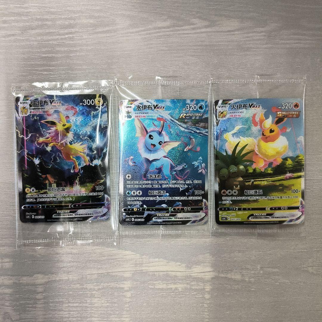 ポケモンカード 夏ポケカ 中国版 サンダース シャワーズ ブースター