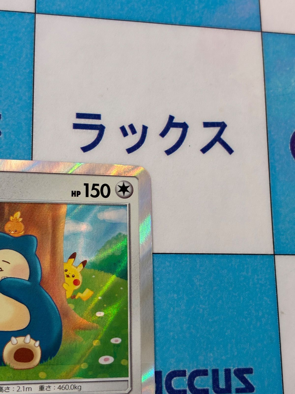 ポケモンカード/ポケカ カビゴン R 076/095 ダブルブレイズ ながら