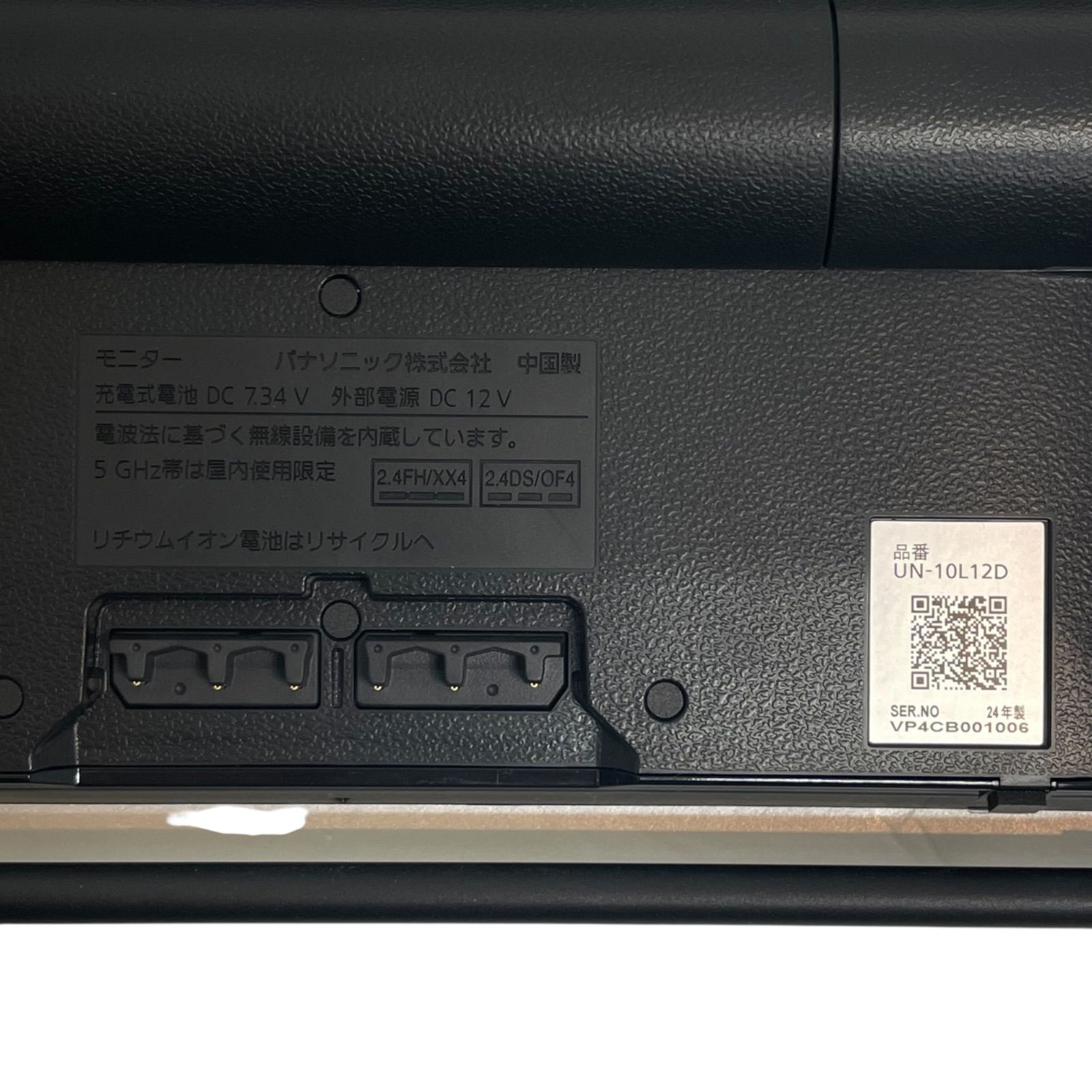 110度CSデジタルテレビ