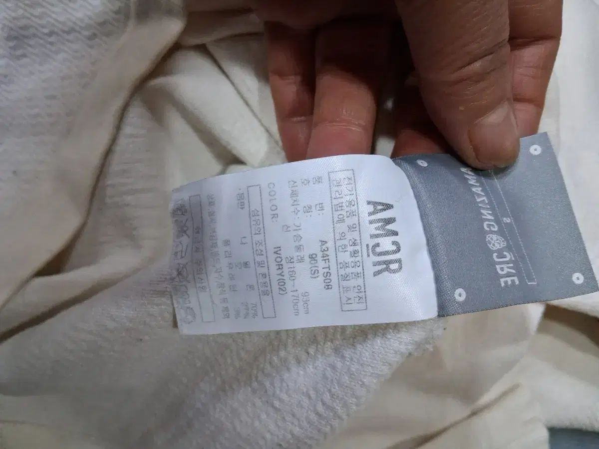 アメージングクリー