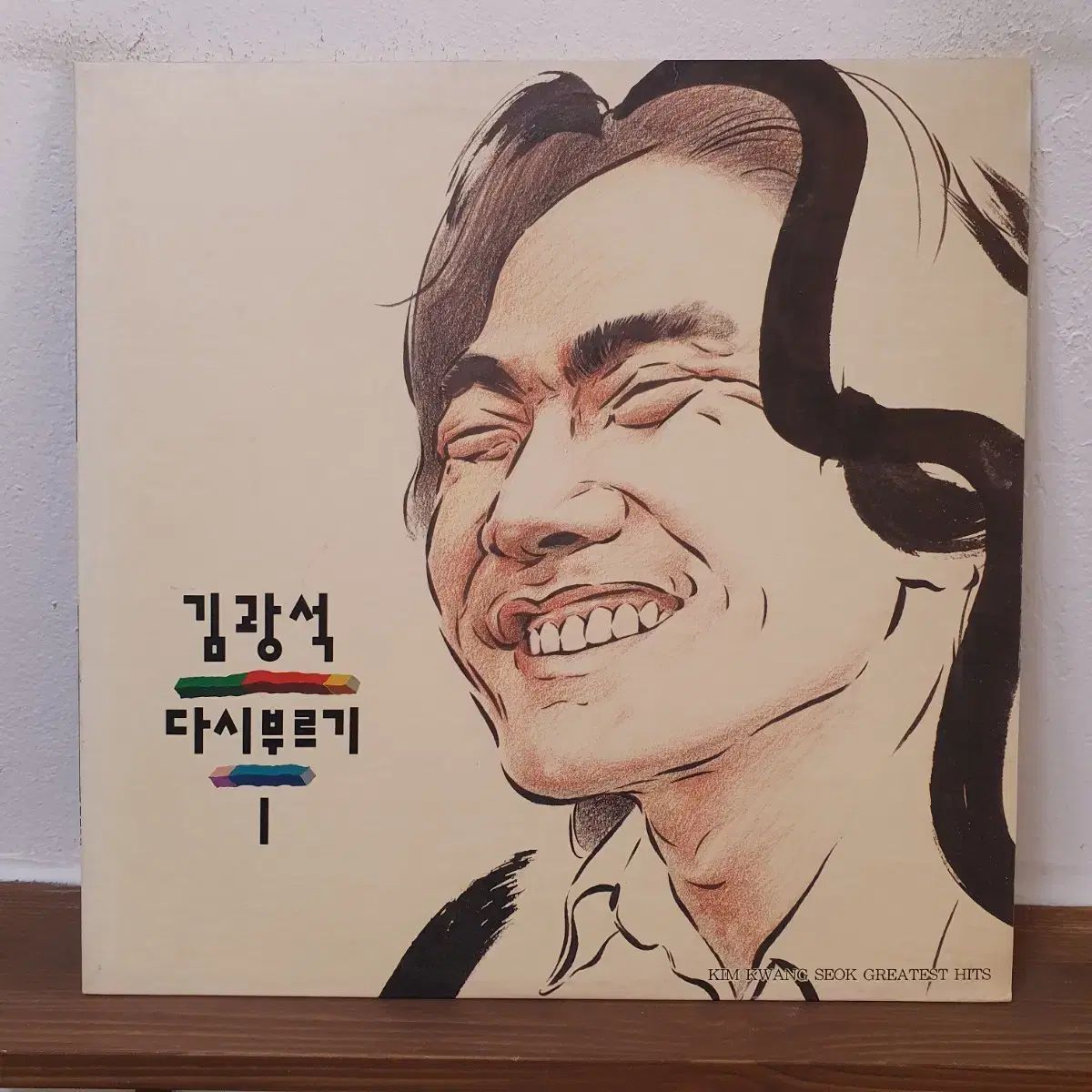 キム グァンソク もう一度歌って LP 1993 早い