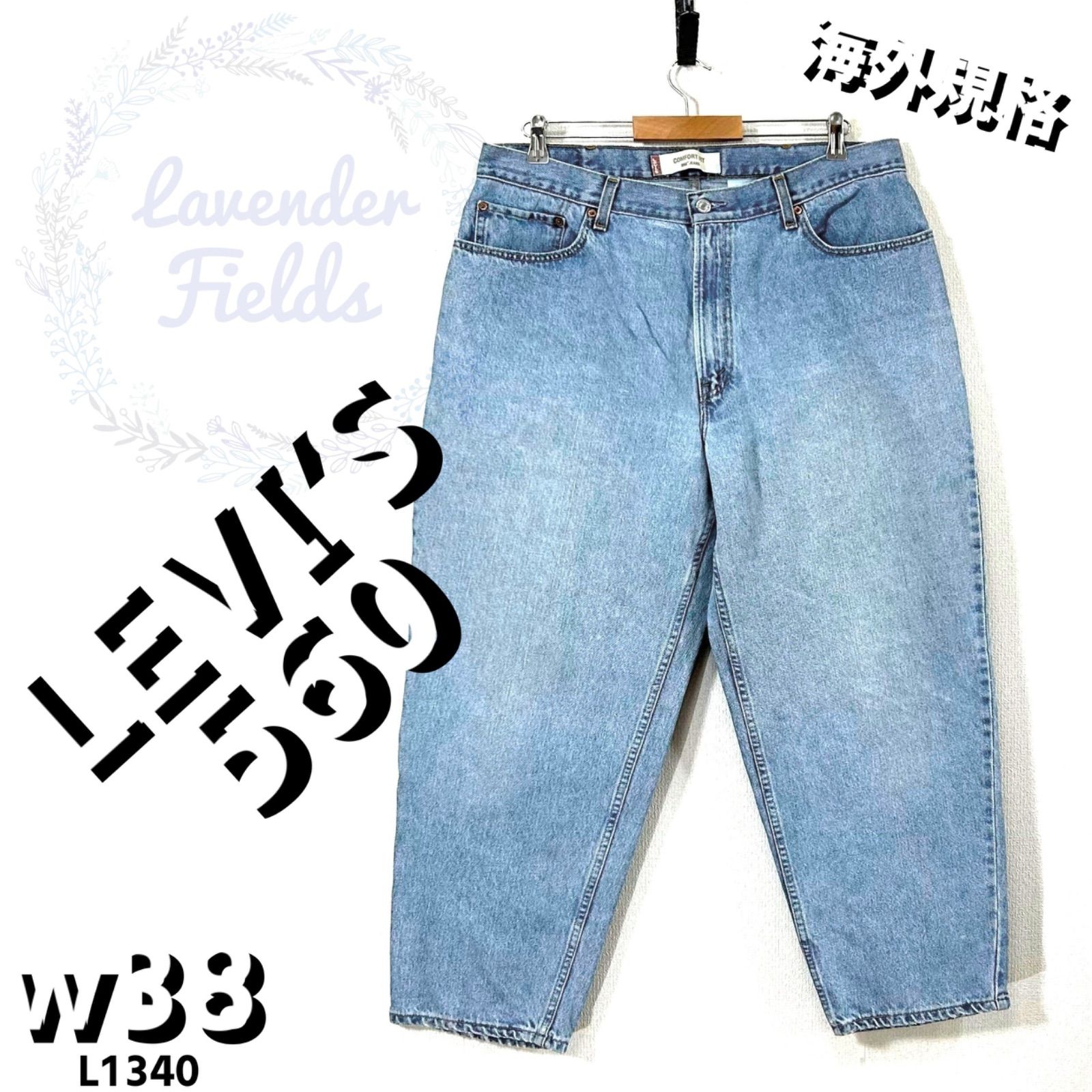 リーバイス560LEVI'SデニムパンツL1340大きいサイズ w38バギーパッチ