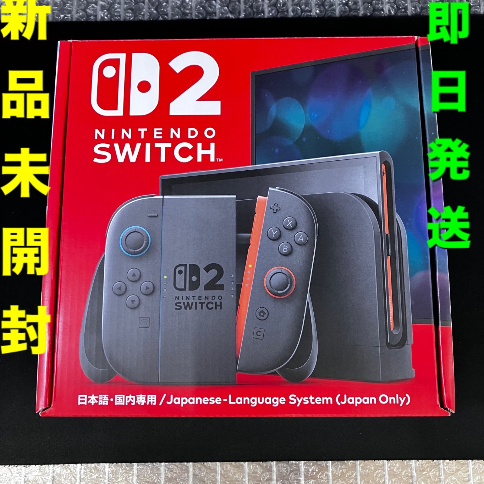 ☆即発送☆ Switch2本体 新品未開封（日本語・国内専用）本体 Nintendo Switch Switch2 本体 日本語・国内専用 マリオカート