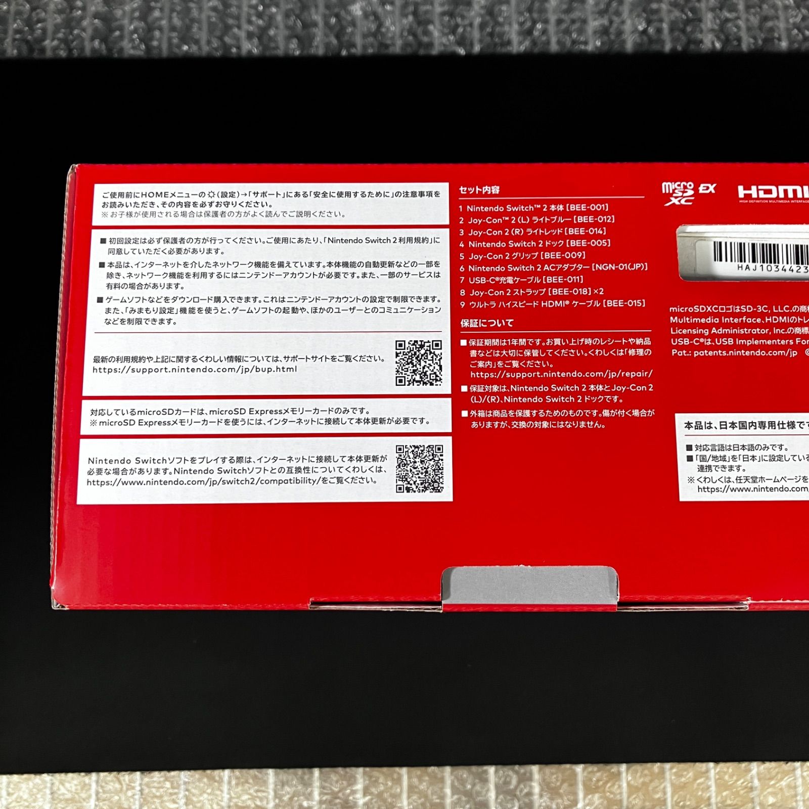 新品未開封 送料無料 Switch2 本体 日本語・国内専用 - メルカリ