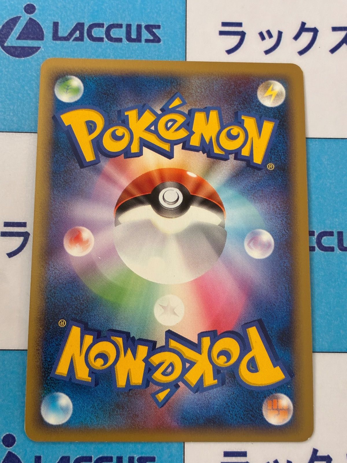 ポケモンカード/ポケカ フワライドFB LV.50 050/100 - メルカリ