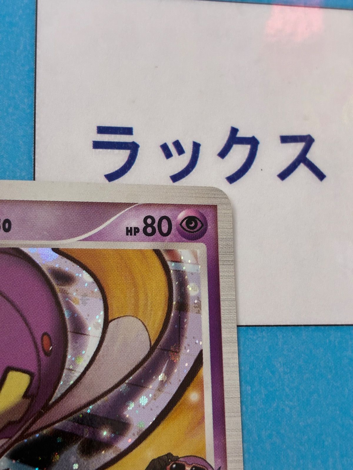 ポケモンカード/ポケカ フワライドFB LV.50 050/100 - メルカリ