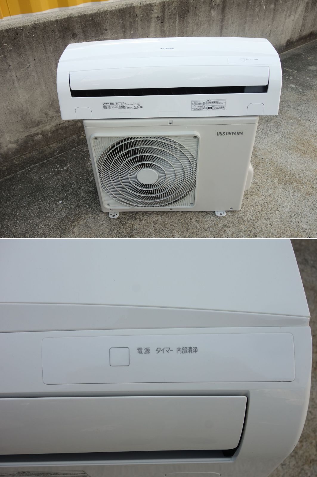 アイリスオーヤマ