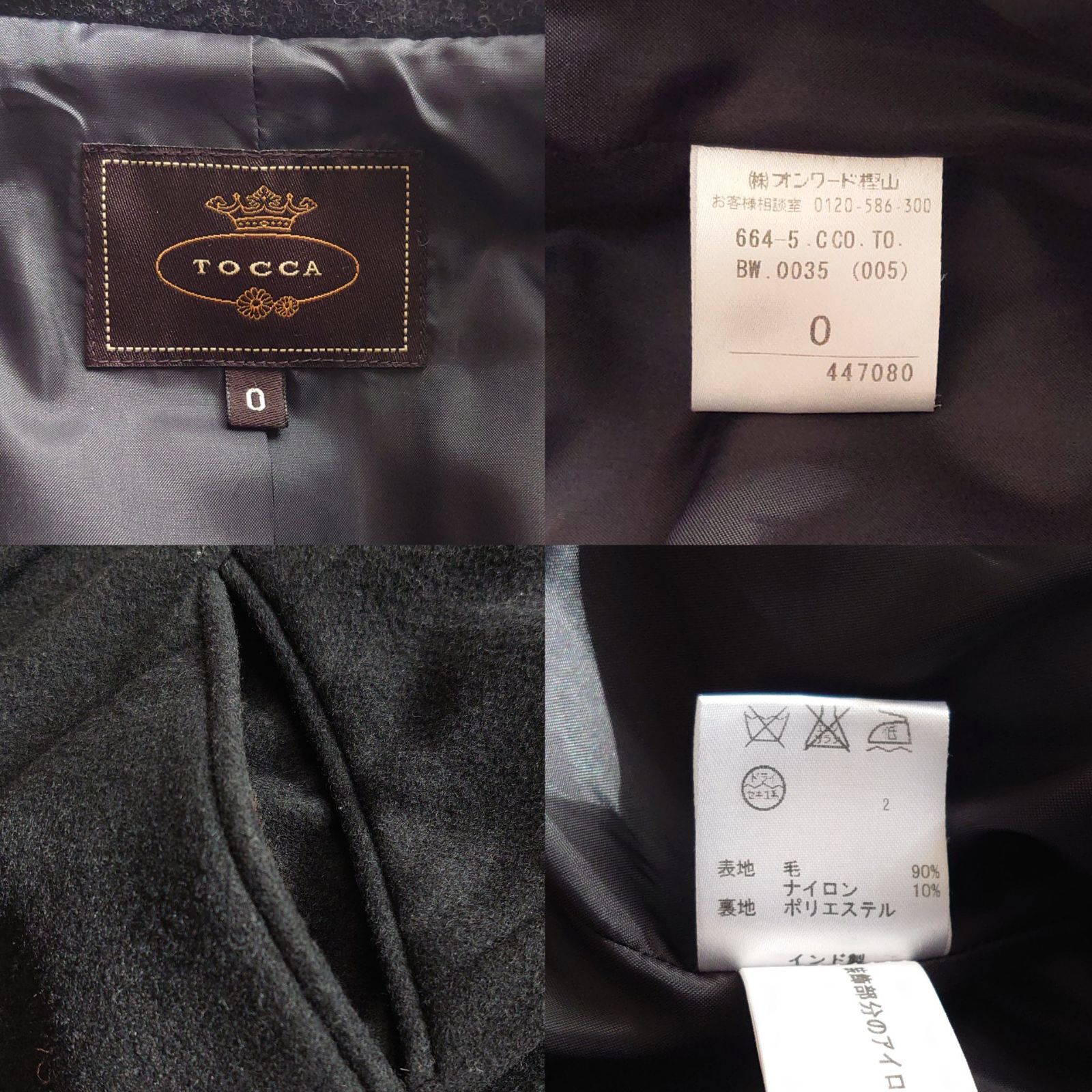 トッカ 立体フラワー コクーンコート ロング 比翼 スパンコール 黒 