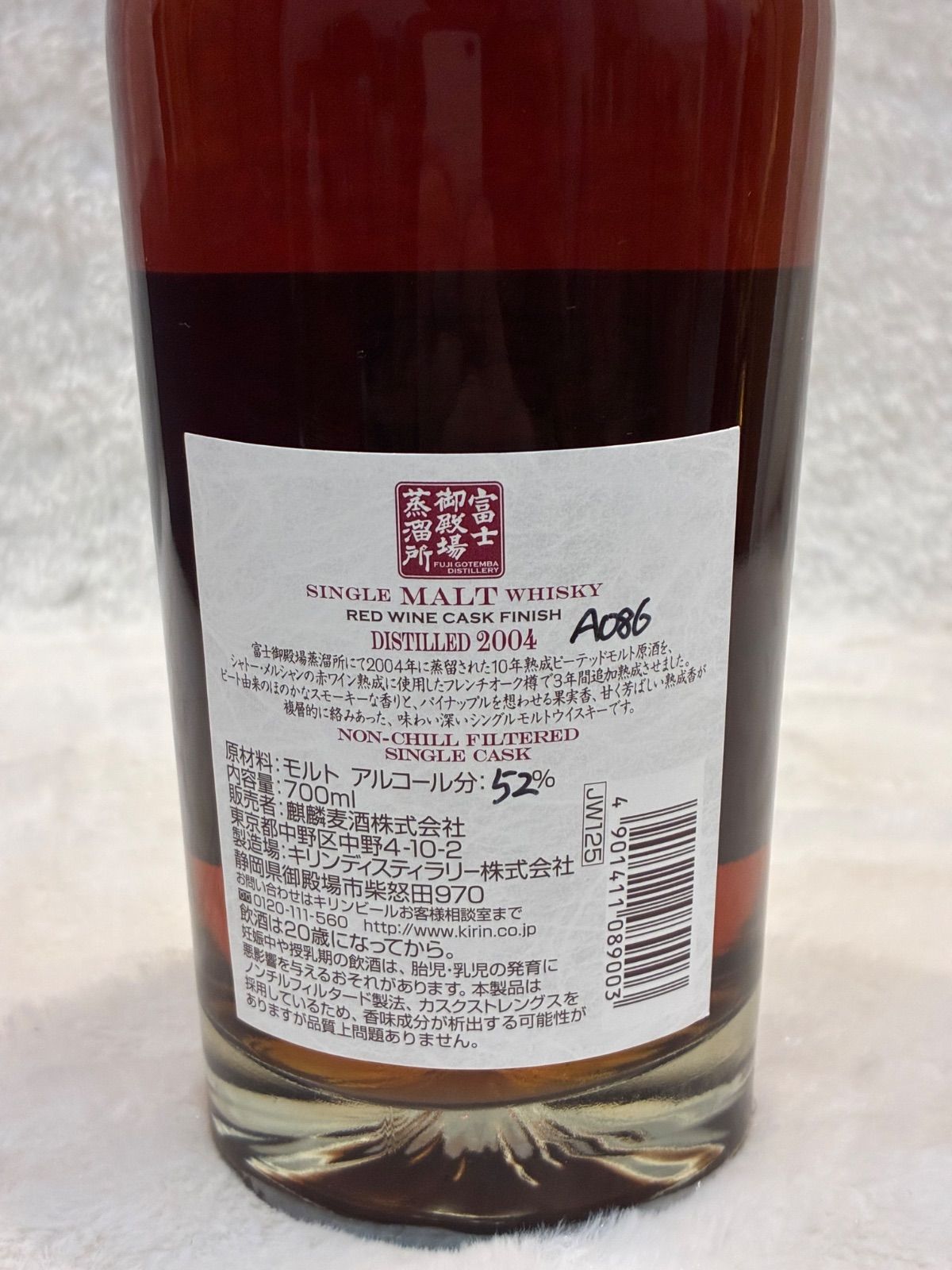 稀少・未開封】富士御殿場 2004 赤ワイン樽フィニッシュ - メルカリ