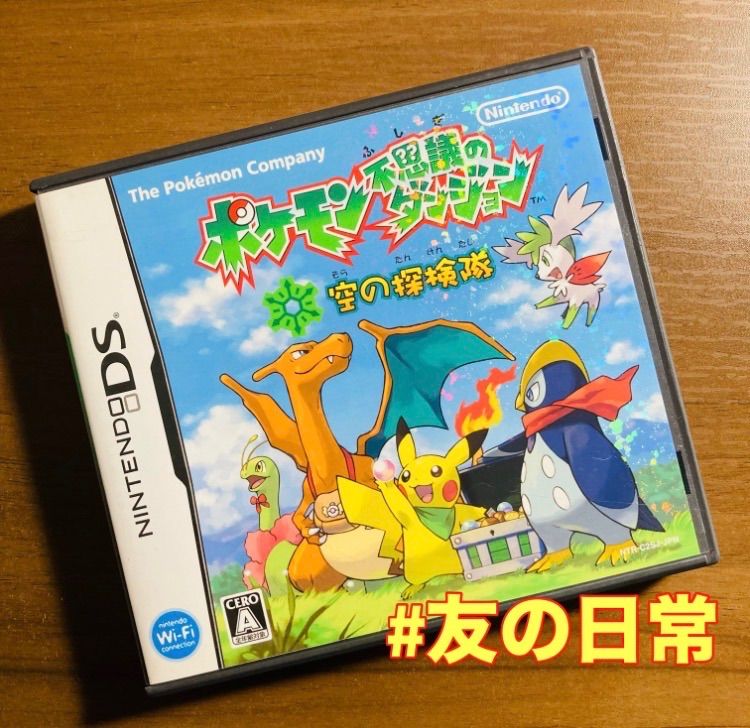 ポケモン不思議のダンジョン 空の探検隊 DS 53-14 - メルカリ