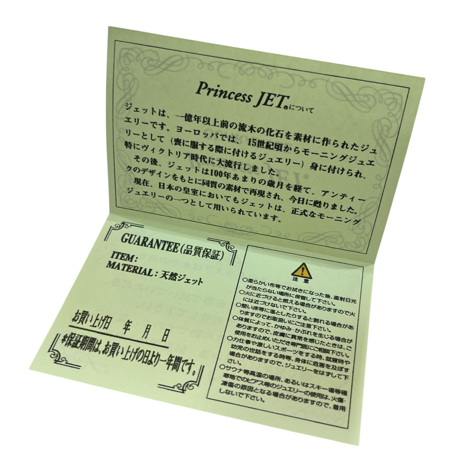 中古美品○天然ジェット ネックレス イヤリング レディース 鑑別書