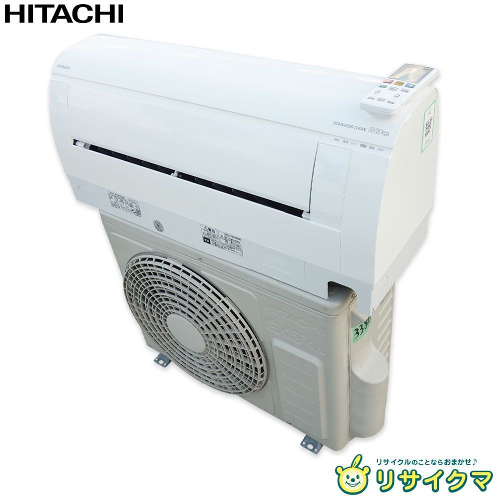 M 日立 ルームエアコン 2021年 2.2 kw ～8畳 ステンレス クリーン 白くまくん 凍結洗浄搭載 自動掃除 RAS-W 22 KBK 33862