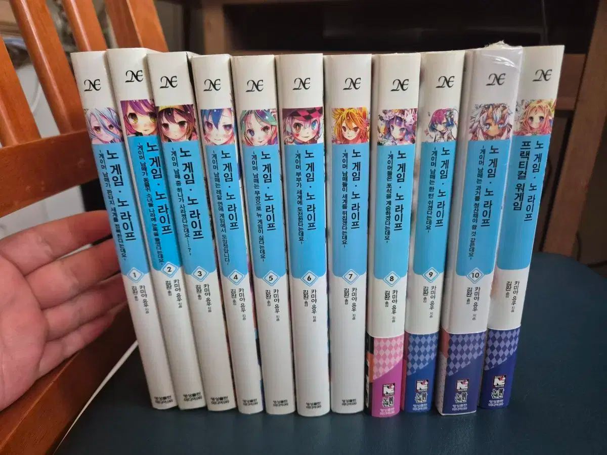 ノーゲーム ノーライフ ラノベ 1-10巻セット