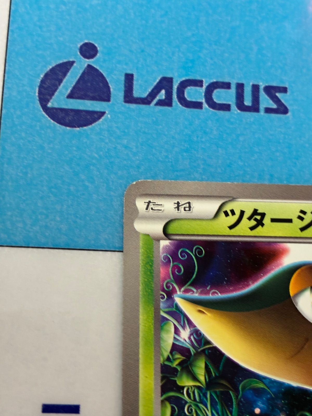 ポケモンカード/ポケカ ツタージャ 018/BW-P ユニクロ - メルカリ