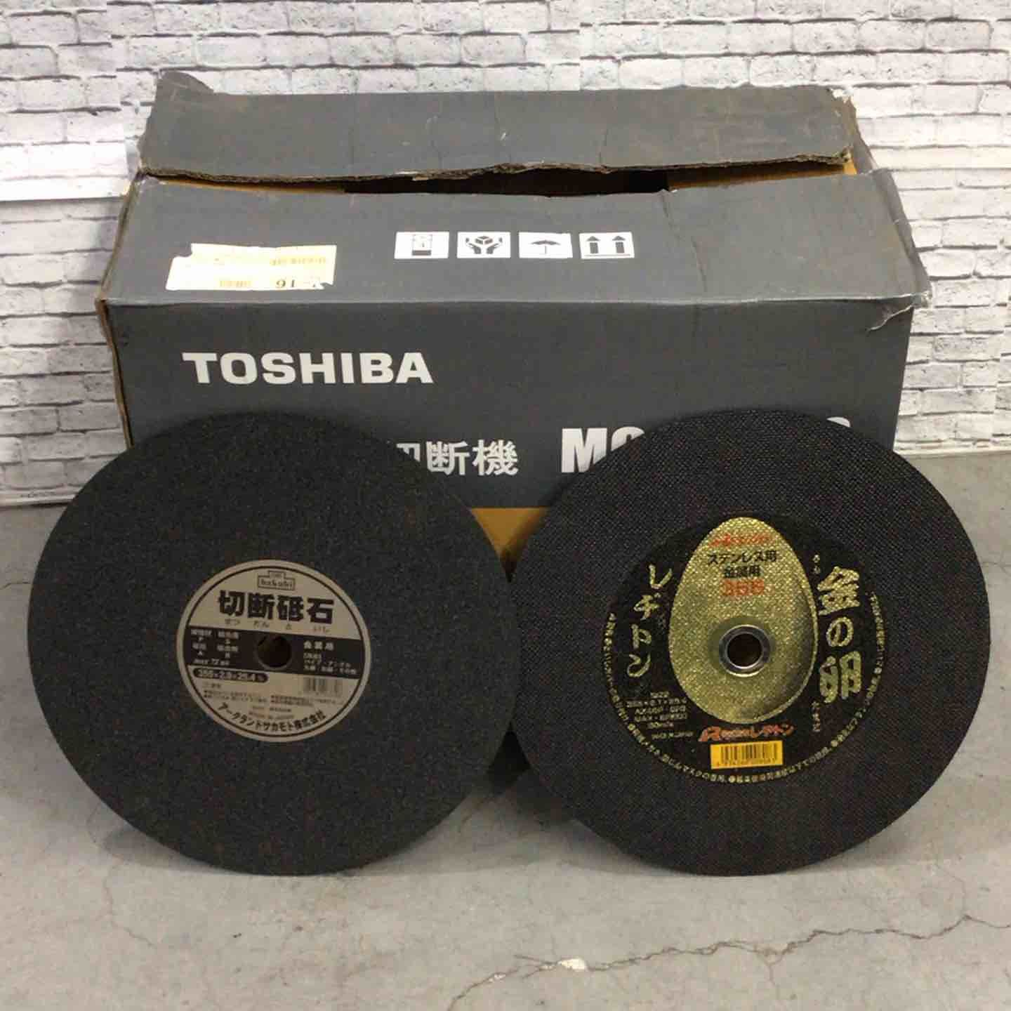  東芝 TOSHIBA 高速切断機 MCS-355 C その他 電動工具 エア工具