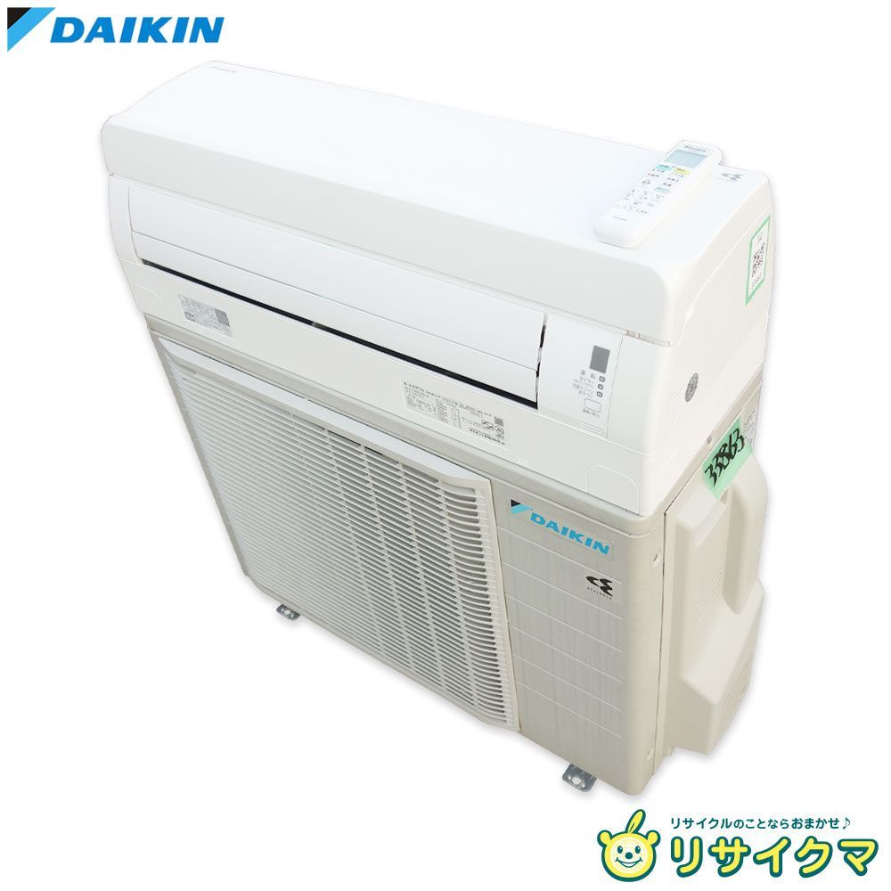 M ダイキン ルームエアコン 2020年 5 6 kw ～23畳 単相200 v 室外機電源 光速ストリーマ搭載 自動掃除 33863