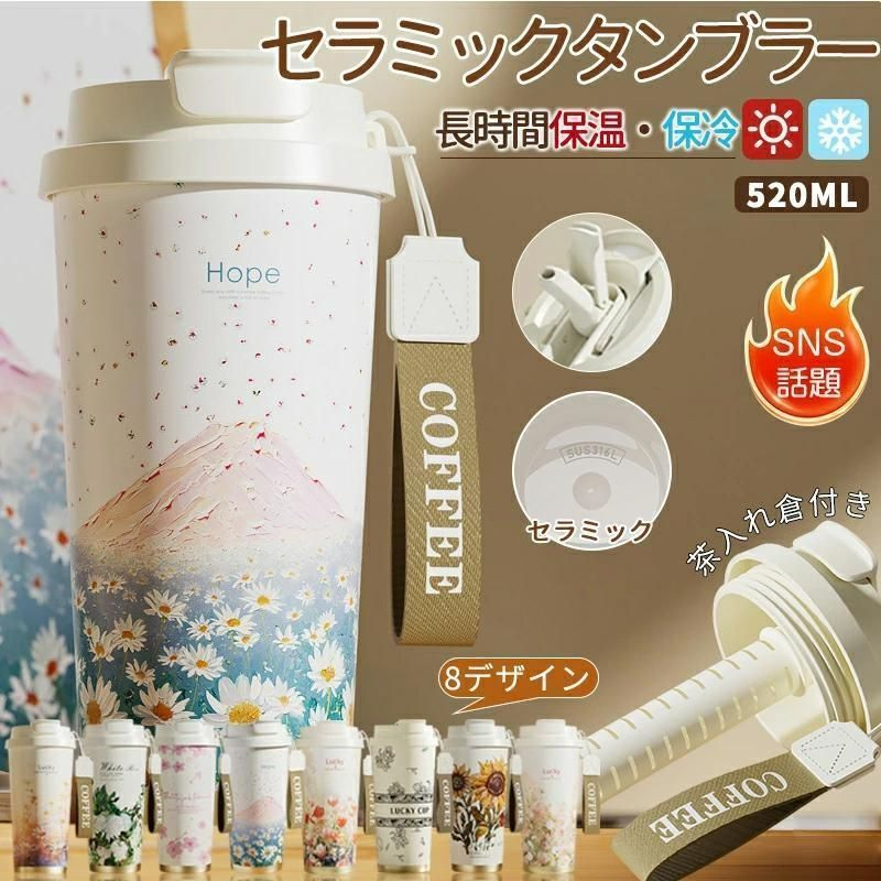 5点セット タンブラー セラミック セラミックコーティング ストロー付き 大容量520ml セラミックタンブラー 持ち運び 水筒 マグボトル 漏れない 伸縮ストロー 3WAY 蓋付き qd1019