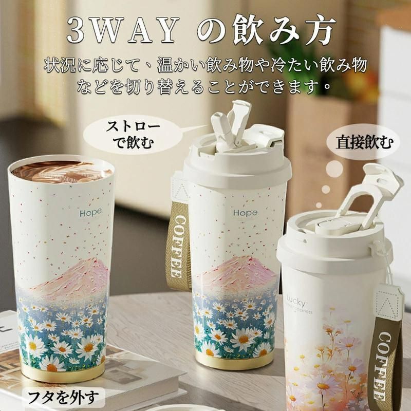 ストロー付き 大容量520ml