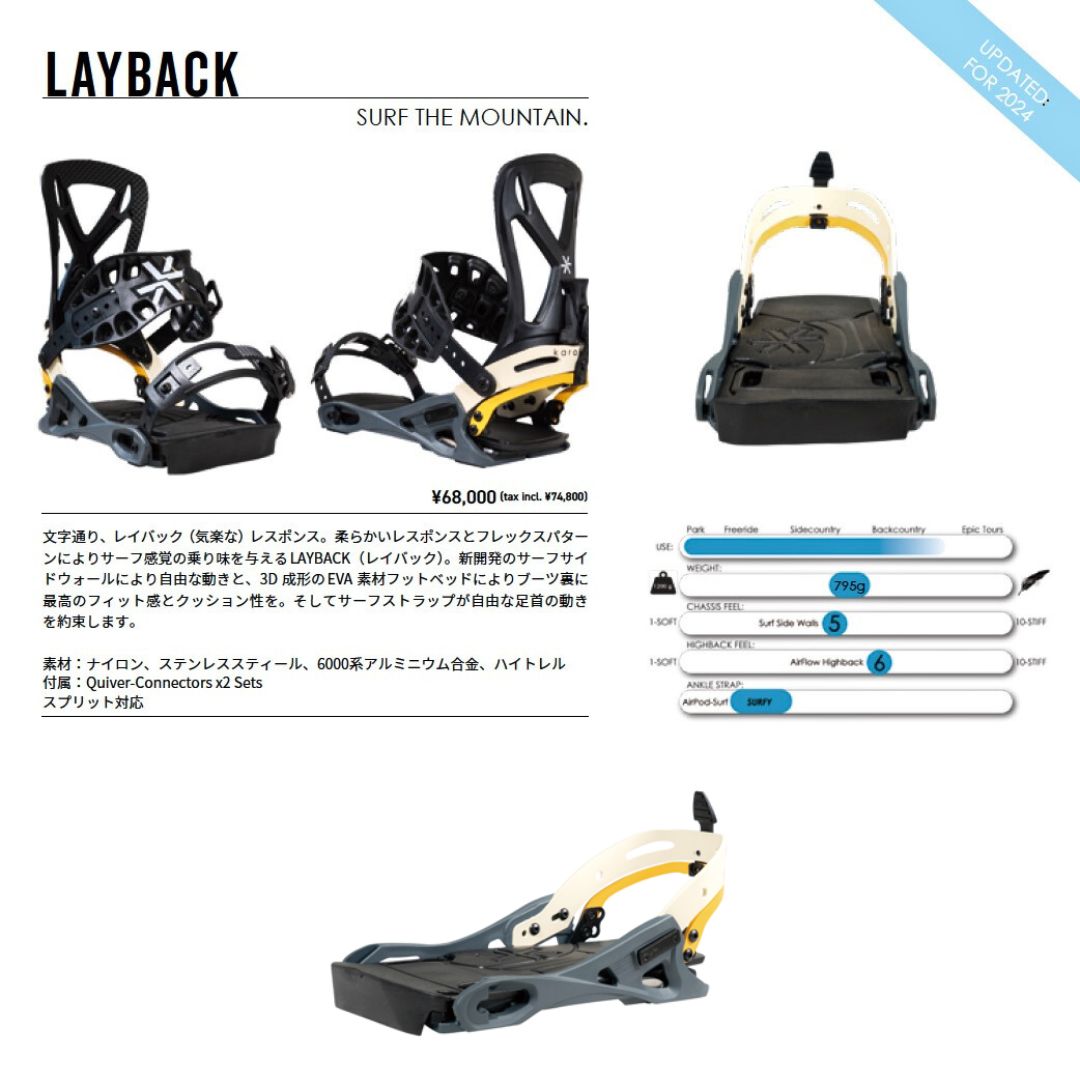 KARAKORAM カラコラム ビンディング スノーボード LAYBACKレイバック