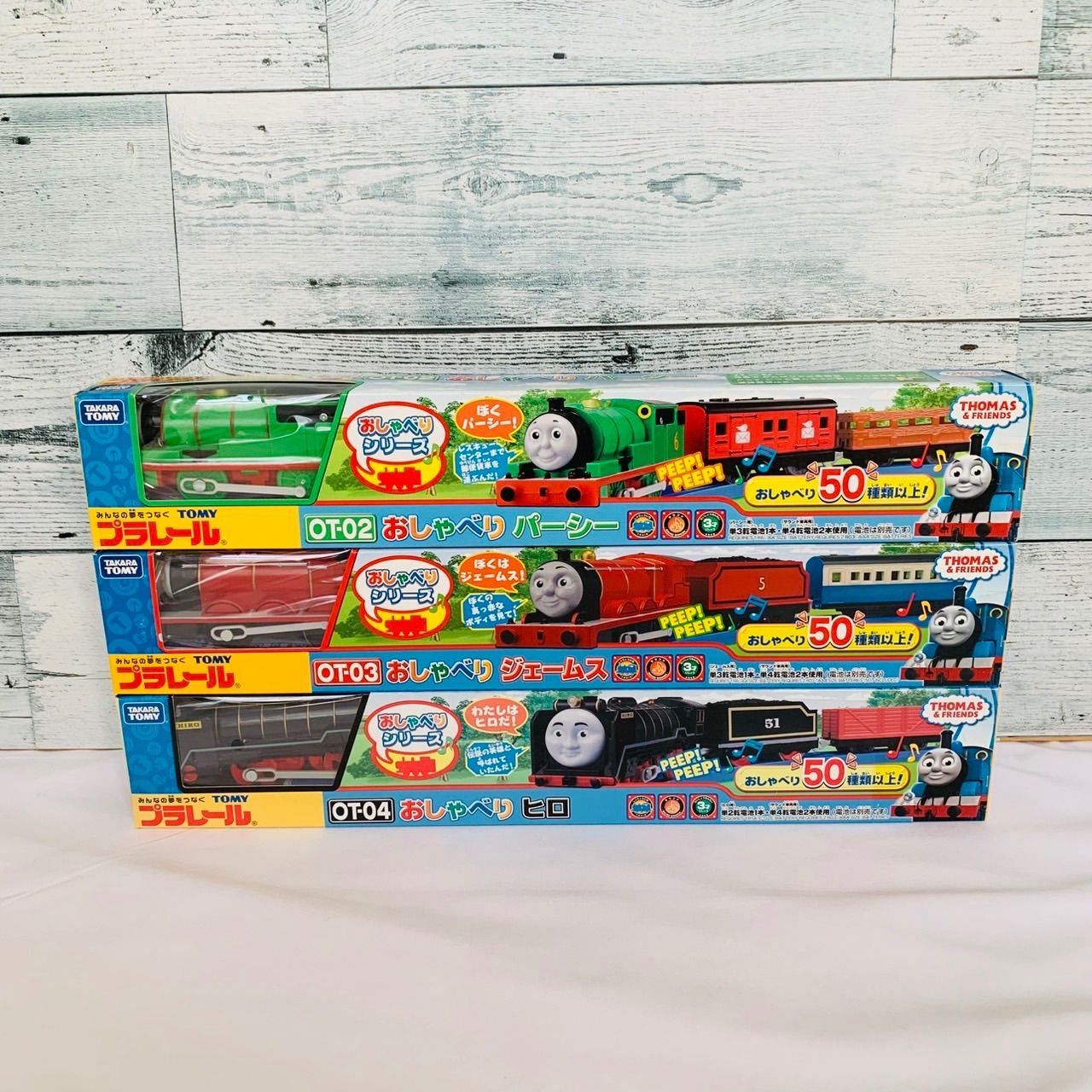 廃盤セット OT-02 おしゃべりパーシー OT-03 ジェームス OT-04 ヒロ